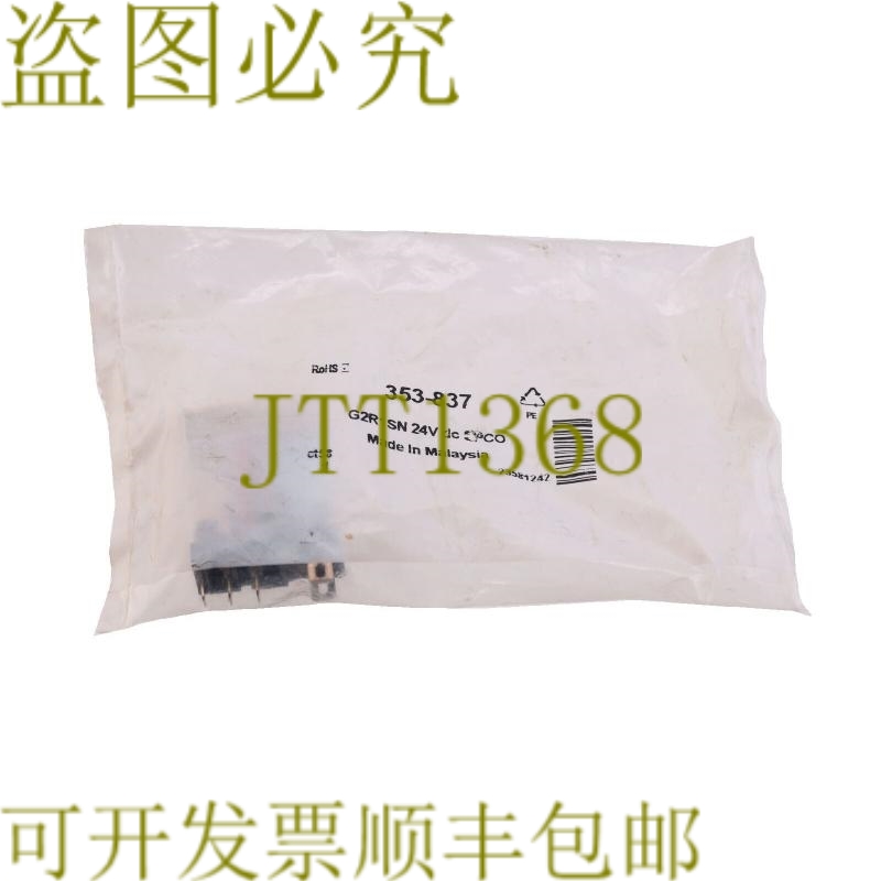 原装供应G2R1SN 24伏直流 353-837 G2R1SN24V DC353837！ ！