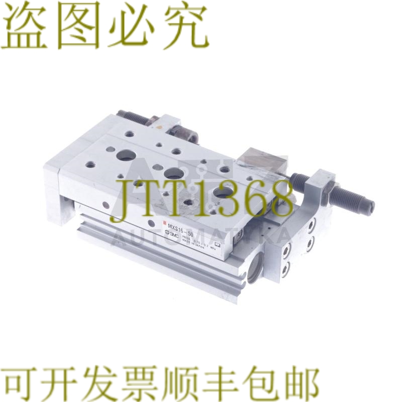 原装供应SMC MXS16-50B MXS1650B