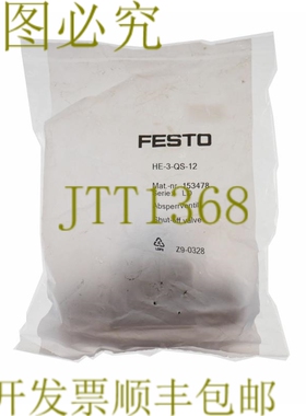原装供应FESTO 153478 HE-3-QS-12 HE3QS12 阀！ ！