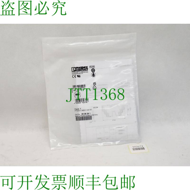 原装供应菲尼克斯电气 2908261 PTCB E1 24DC/1-4A