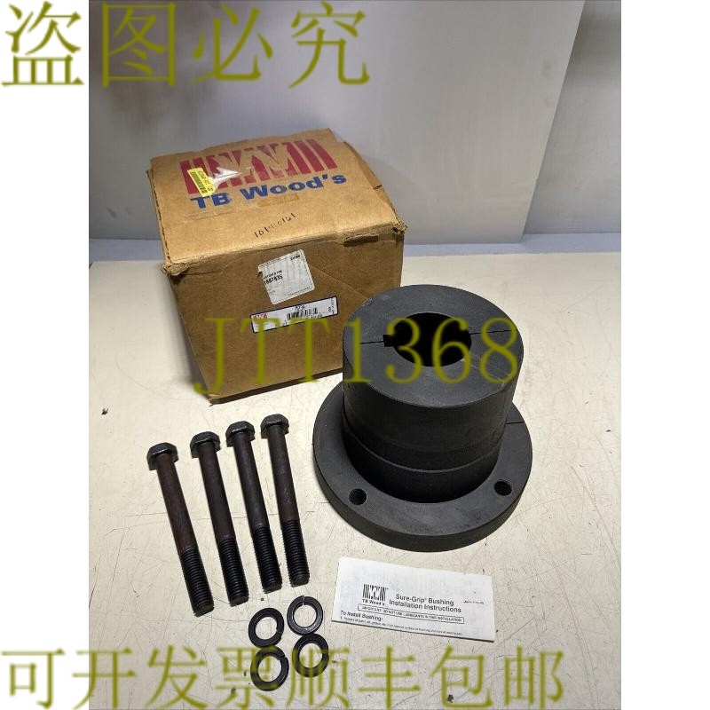 原装供应新 TB Woods M234 - MX2-3/4 XKH 1 Sure Grip 衬套