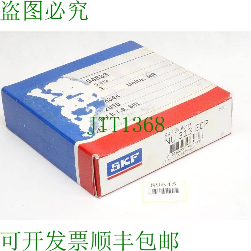 原装供应SKF Explorer 盖板 NU313ECP / 盖板 OVP