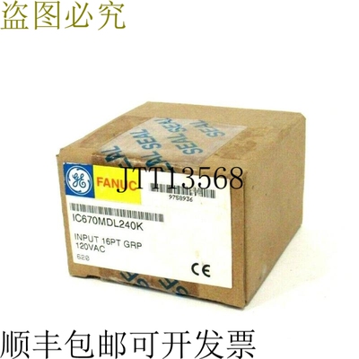 原装供应FANUC IC670MDL240K输入模块