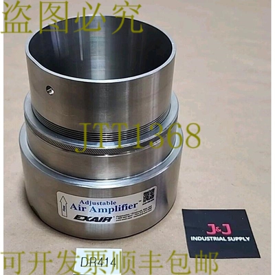 原装供应SURPLUS Exair 4 英寸型号 6034 可调式空气放大器 250Ps