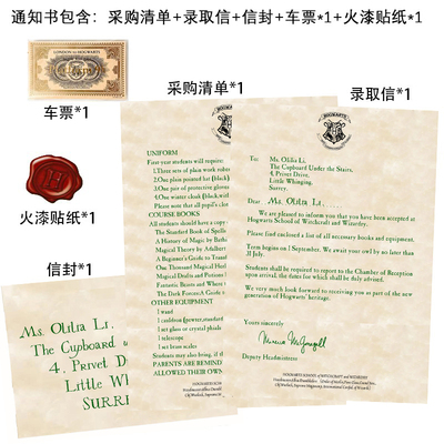 私人定制霍格沃茨魔法学校名字地址通知书（羊皮纸）定制名字道具