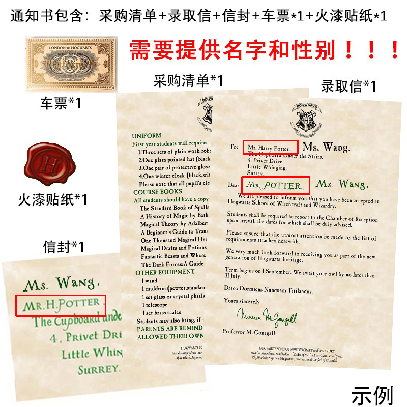 付费私人定制霍格沃茨魔法学校名字地址通知书（羊皮纸）定制名字