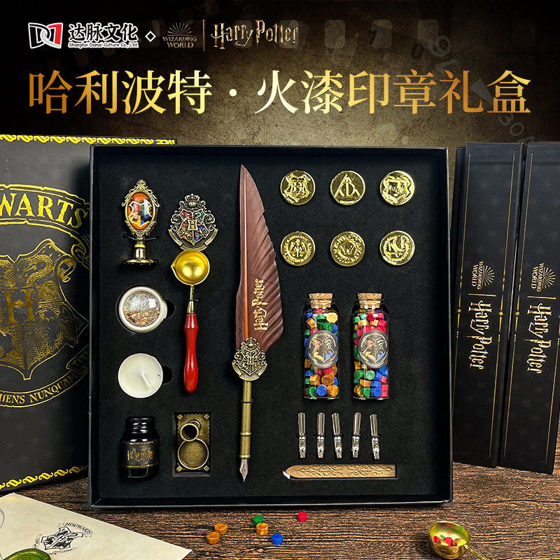 哈利波特周边羽毛笔火漆印章礼物