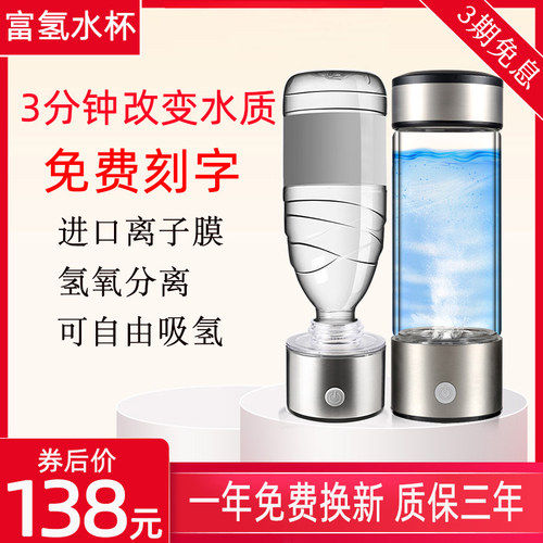 制氢水杯质量怎么样 制氢水杯口碑怎么样 小麦优选