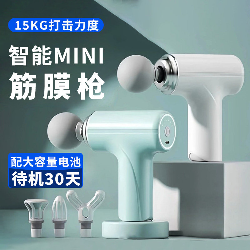 官方正品mini电动筋膜枪肌肉放松按摩器肌膜仪颈膜枪全身放松,运动/瑜伽/健身/球迷用品,筋膜枪,淘宝优惠券,粉丝福利购,淘宝优惠卷