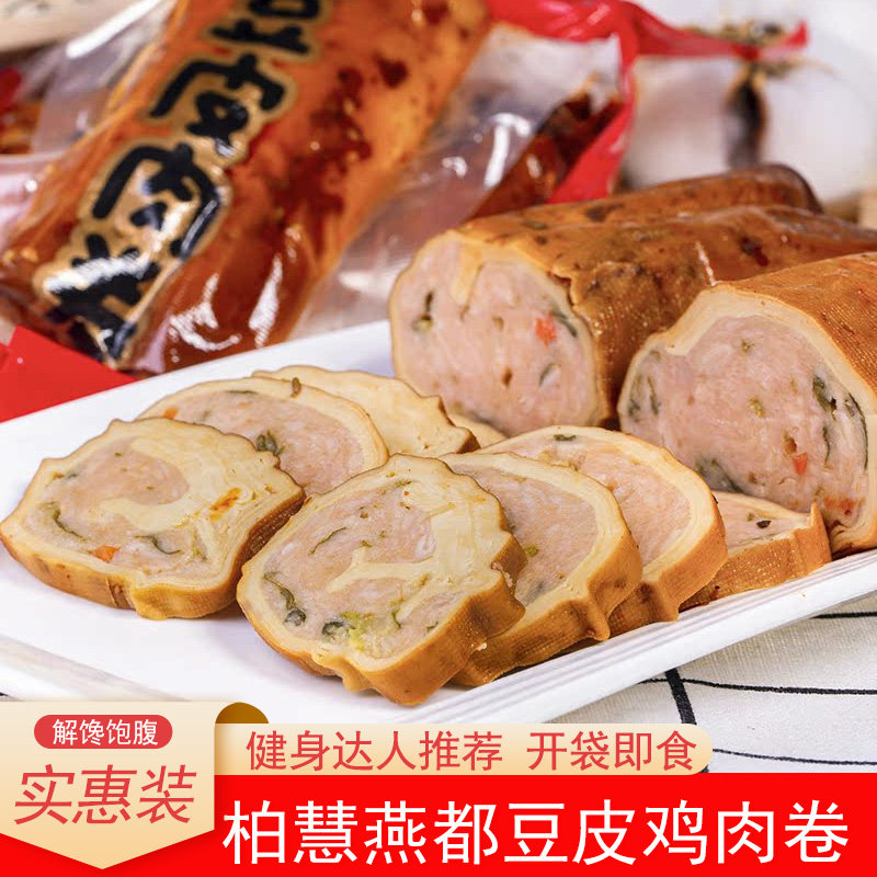 东北柏慧燕都豆皮肉卷香肠金丝肉卷手工即食不辣零食鸡胸肉鸡肉卷,零食/坚果/特产,豆腐干,淘宝优惠券,粉丝福利购,淘宝优惠卷