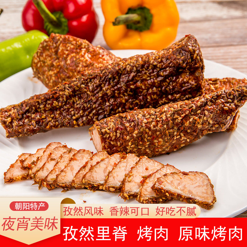东北特产柏慧燕都孜然里脊熟食即食下酒菜零食小吃真空美食猪肉脯,零食/坚果/特产,猪肉类,淘宝优惠券,粉丝福利购,淘宝优惠卷