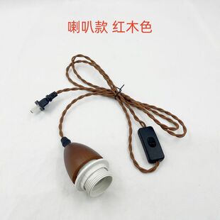 复古编织实木吊灯线E27插头带开关茶室树枝根雕DIY线可装灯罩配件