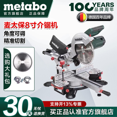 Metabo麦太保界铝机木工介铝机锯铝合金型材斜切割8寸KS/KGS216M