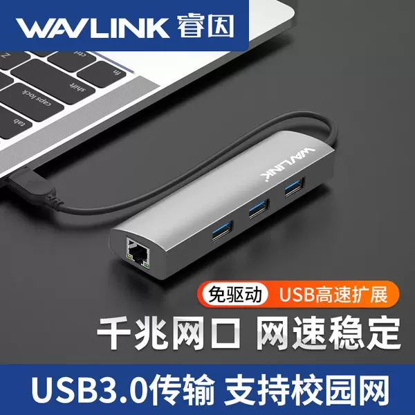 Товары от wavlink旗舰店