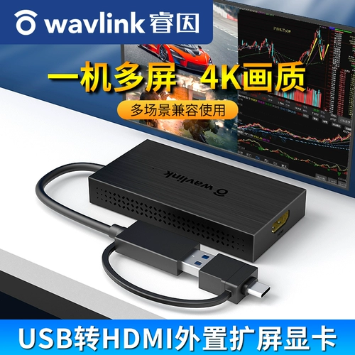 Руинин 4K Внешнее расширение карты расширения экрана USB3.0 об / мин