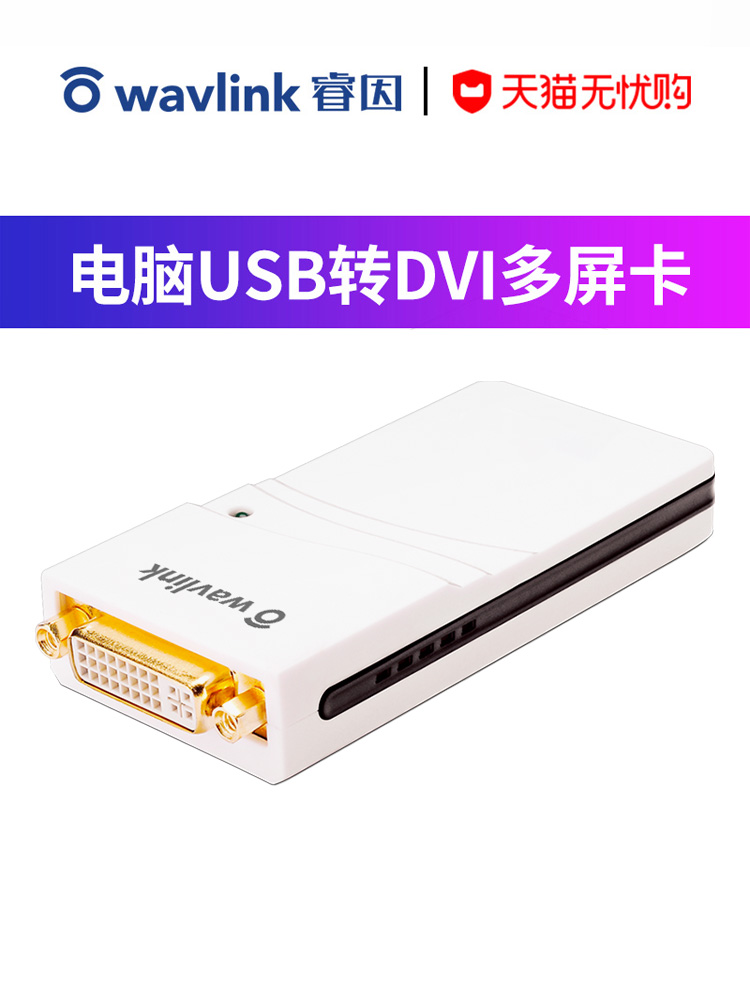 叡因USB回転DVI/VGA/HDMI多画面外付けグラフィックス拡張高精細1080 Pグラフィックスディスペンサ6画面-1