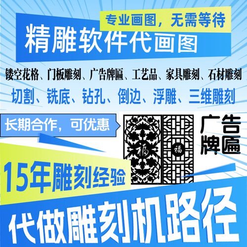 精雕软件文泰三维可出NC路径雕刻
