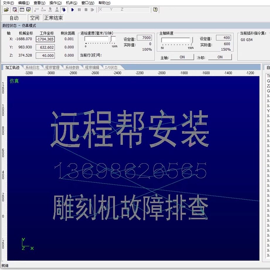 雕刻机维宏控制软件远程安装 Ncstudio系统参数调试故障处理