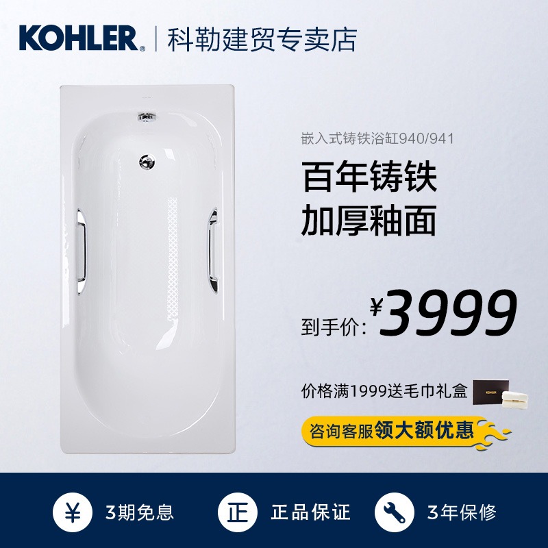 Kohler bathtub household adult Embedded system cast iron Tub 1.5m1.6M1.7 Small apartment TOILET Bathtub 940in the Decoration main material , Toiletries , Bathtub , Bathtub  category - from Buy2taobao.com to provide professional Taobao agent buy service