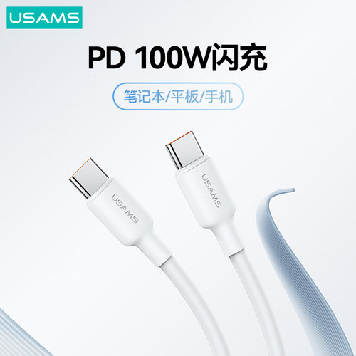 优胜仕3米pd100w适用华为数据线