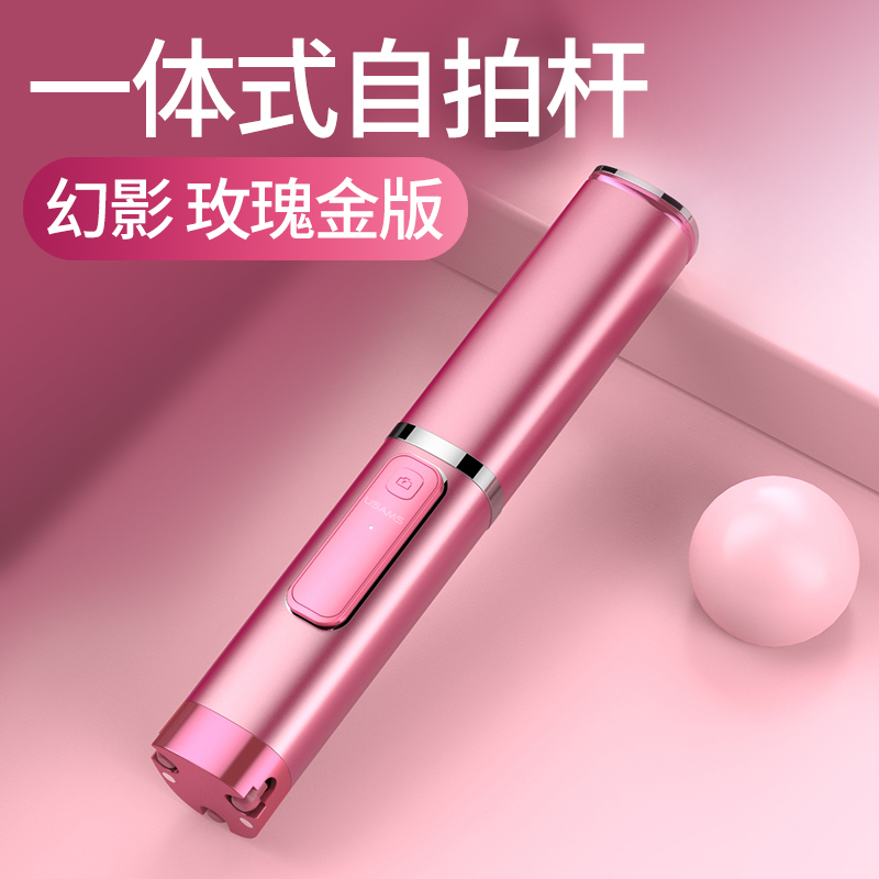 藍牙自拍杆自拍神器手機無線遙控三腳架通用型直播支架適用蘋果x小米oppo迷妳8自排幹杠多功能7p自照棒伸縮xr在類目 3C數碼配件, 手機配件, 手機拍照配件, 自拍杆/架中 - 來自Buy2taobao.com提供專業的淘寶代購服務