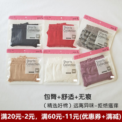 日单简约风平角纯棉内裤2件包邮