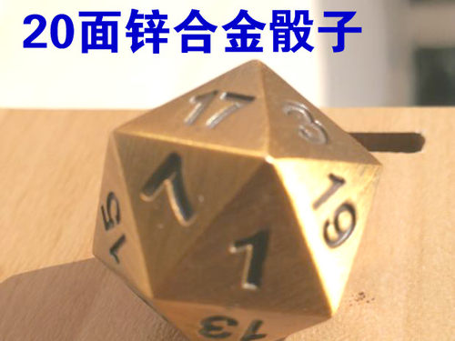 20面金属电影球李一一同款色子