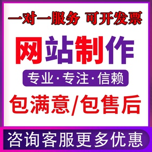 成都公司网页制作企业网站建设外贸公司官网建站单页搭建模板源码