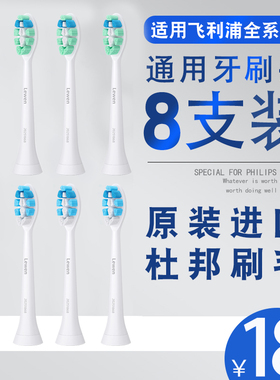 适配飞利浦电动牙刷头替换通用于hx6730/hx2471/hx9911/hx3230a