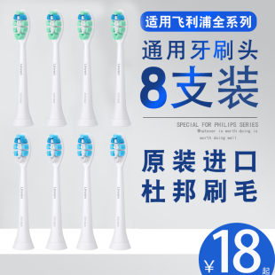 hx3230a hx9911 适配飞利浦电动牙刷头替换通用于hx6730 hx2471