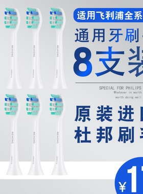 适配飞利浦电动牙刷头替换头通用hx6730/hx2421/hx3250a/hx3226