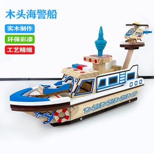 木制海警船仿真帆船彩色驱逐舰木游轮模型玩具景区工艺品礼品摆件