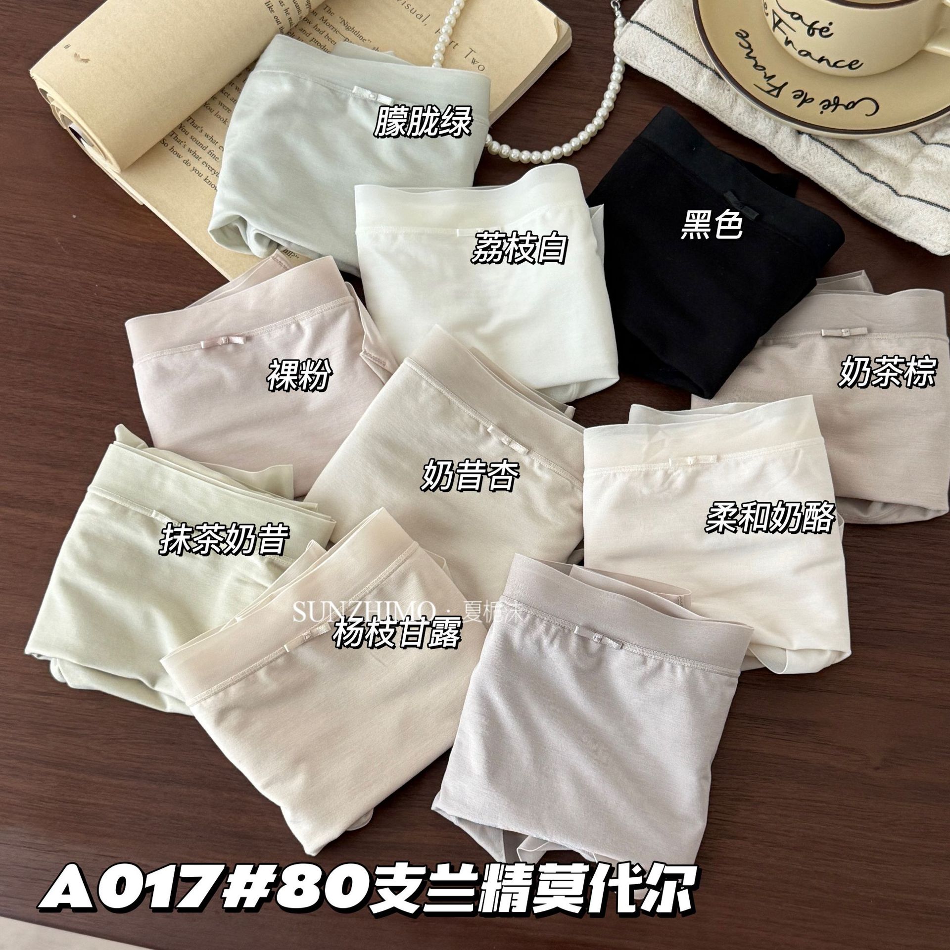 小兰裙A017无痕舒适包臀内裤女薄款透气莫代尔中腰少女三角裤短裤