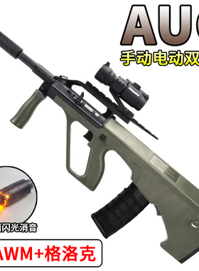 aug突击步枪水晶电动连发枪m416手自一体儿童男孩玩具专用软弹枪