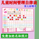 重复使用儿童学习生活时间管理自律表计划表记录表家庭规则日程表