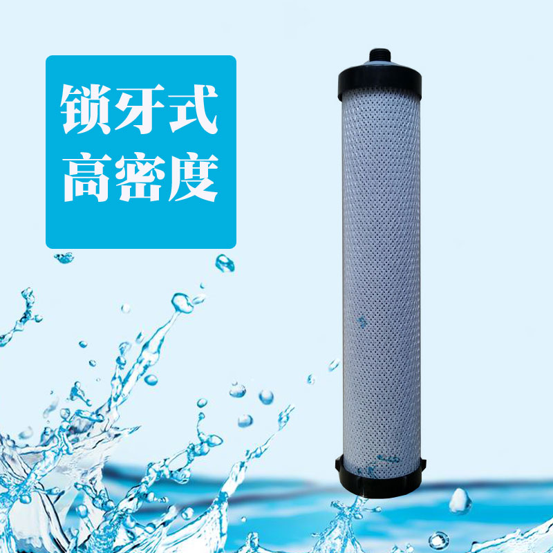 高密度活性炭滤芯巴马泉净水器升级版中脉定制款二代机后置口感芯