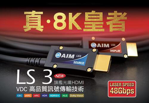 日本AIM光纤HDMIVDC专利技术