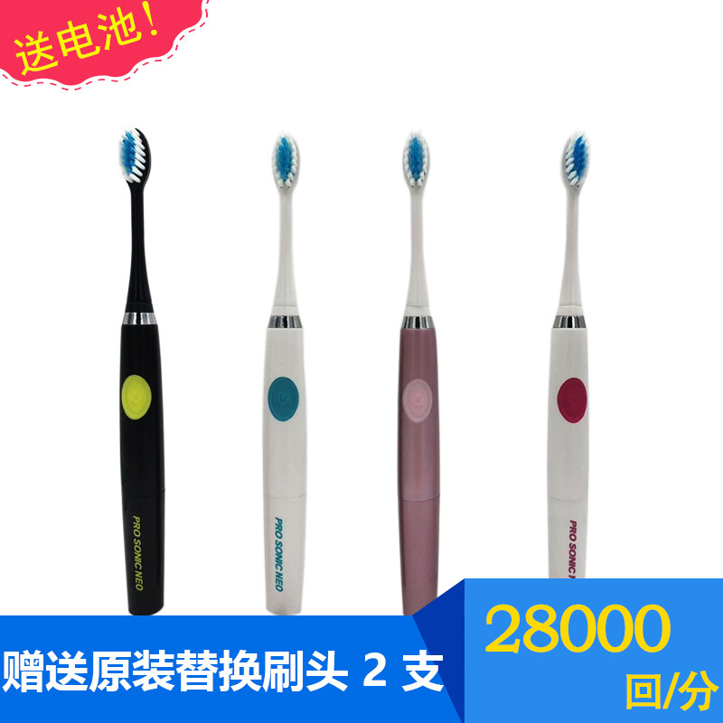 日本三洋电动牙刷美白去黄软毛sonic超声波防水电池学生党2替换头|ruв категории туалетные чище/санитарно - гигиенических салфеток/бумага/Ароматерапия, шампунь/человек чистой, полости рта, щетка/Устные чистящие средства - от Buy2taobao.com для оказания профессиональной услуги покупки агента Taobao