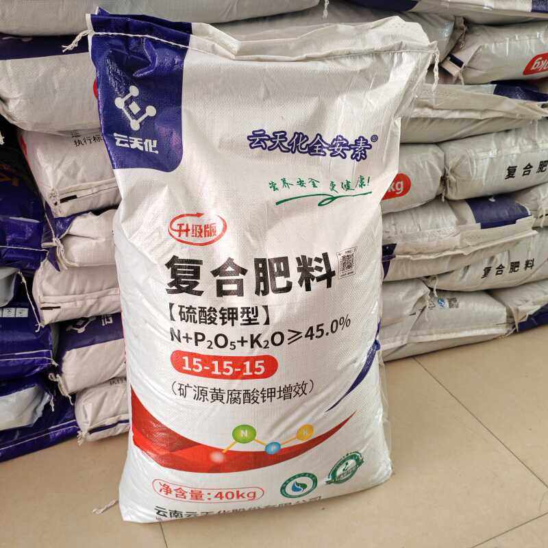 云南云天化硫酸钾复合肥全安素高效花卉速溶肥料平衡配方氮磷钾肥