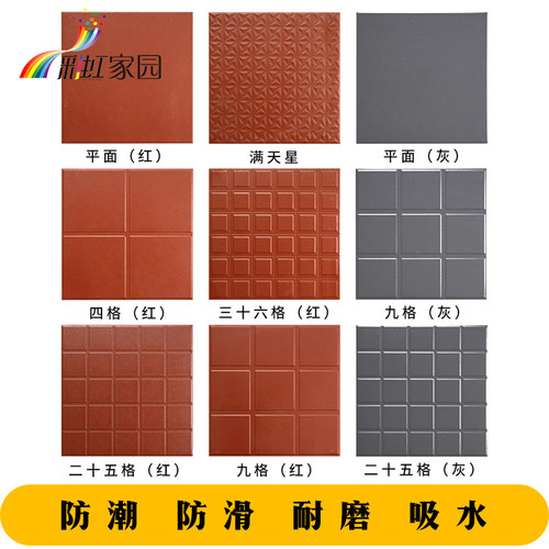 防滑瓷砖厨房户外花园仿古红缸砖