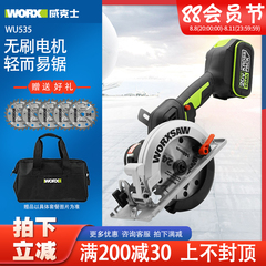 Vickers điện cưa tròn WU535 không chổi than cưa tròn WU535X gỗ điện cưa cắt di động điện cưa dụng cụ máy cắt bàn máy cắt gach