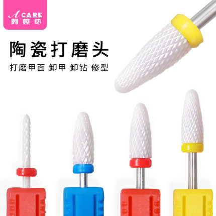 美甲打磨头A1zon001-美甲陶瓷打磨头电动卸甲机陶瓷玉米头钻头器