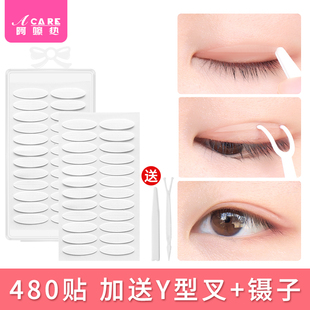双眼皮贴E1zoq001 双眼皮贴宽型双面透明橄榄型纤维条化 480贴盒装