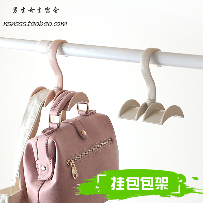 宿舍包包架子放包包的架子收纳挂袋衣柜收纳创意家用挂包架整理柜在类目 收纳整理, 家庭整理用具, 挂钩/粘钩中 - 来自Buy2taobao.com提供专业的淘宝代购服务