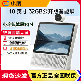 2025新款小度智能屏X10Ultra智能音箱10M/X9C老人看电视 视频通话