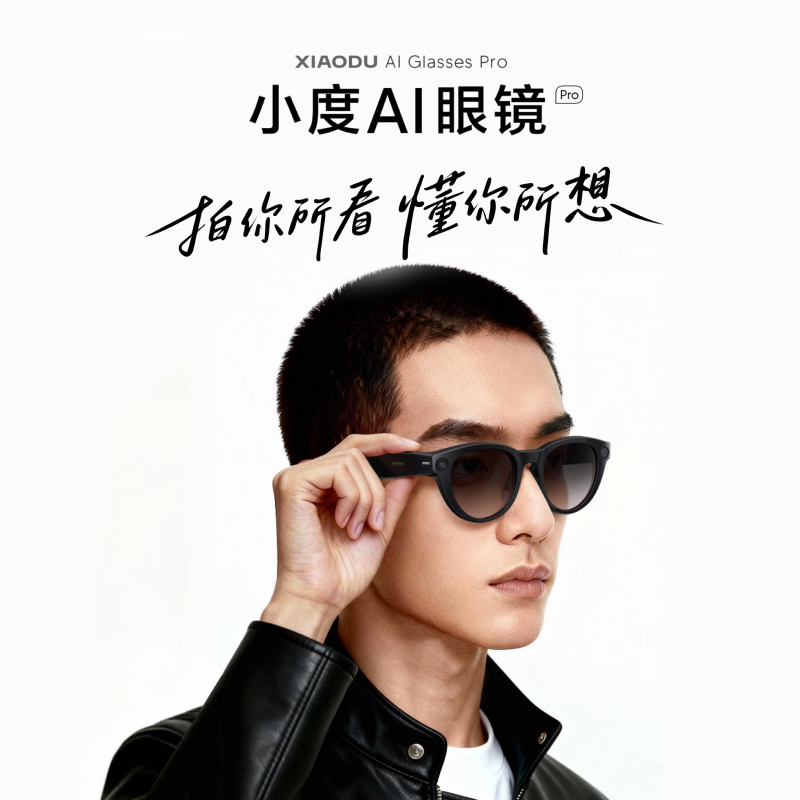 小度Ai智能眼镜pro高清拍照识物