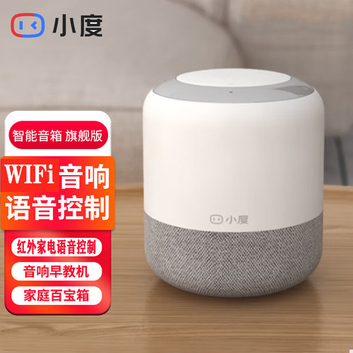 小度智能音响2024款语音控制新款
