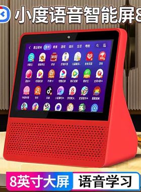 小度智能屏X8升级版8C音箱响儿童学习机老人电视机2024新款X9pro