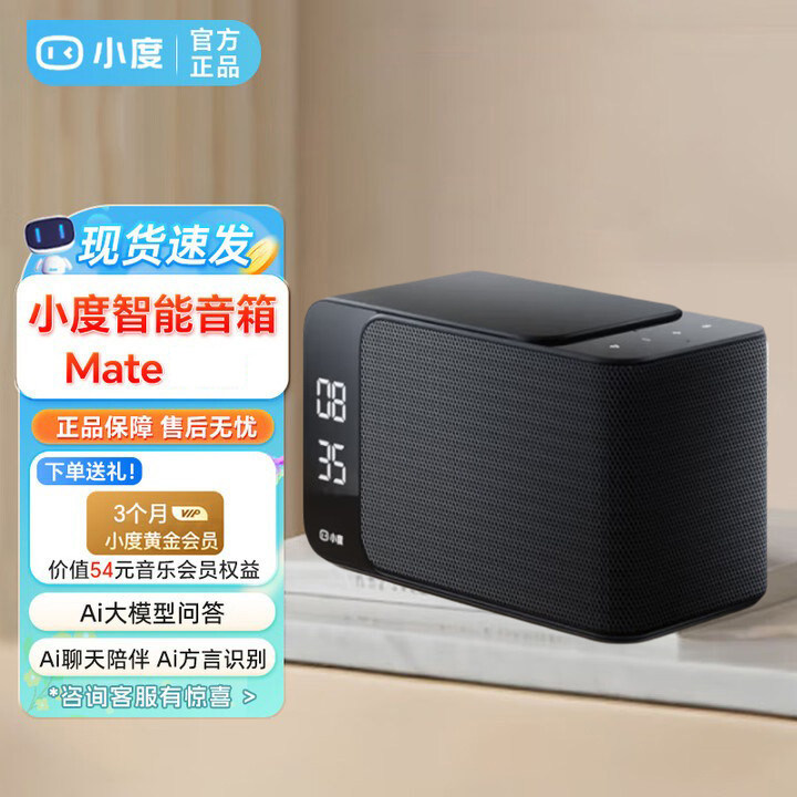 小度Mate智能闹钟儿童故事机图片