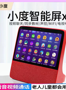 小度智能音箱2025新款x9pro智能屏h9/x8c早教机1C/1Splus视频通话